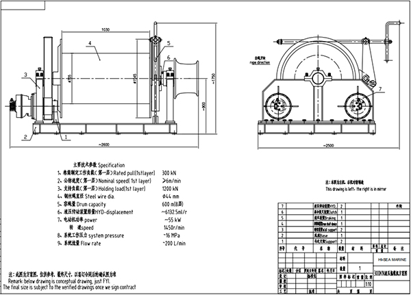 300kN Marine Hydraulic Single Drum Towing Winch Drawing.jpg